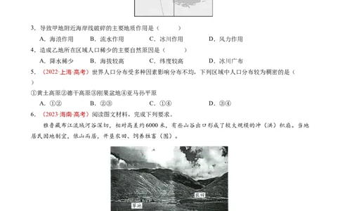 专题08人口-学易金卷：五年（2019-2023）高考地理真题分项汇编（原卷版）_通用版（老高考）复习资料_2024年复习资料_完五年（2019-2023）高考地理真题分项汇编（全国通用）