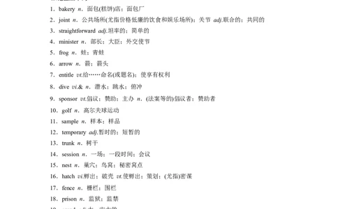 第1部分教材知识解读选择性必修第四册Unit2IconicAttractions_03高考英语_新高考复习资料_2023年新高考资料_一轮复习_2023年新高考大一轮复习讲义