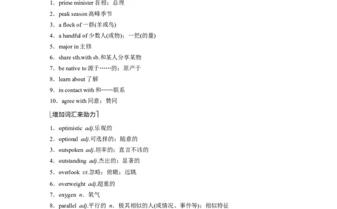 第1部分教材知识解读选择性必修第四册Unit2IconicAttractions_03高考英语_新高考复习资料_2023年新高考资料_一轮复习_2023年新高考大一轮复习讲义