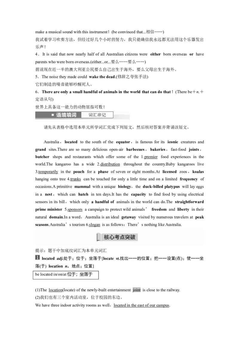 第1部分教材知识解读选择性必修第四册Unit2IconicAttractions_03高考英语_新高考复习资料_2023年新高考资料_一轮复习_2023年新高考大一轮复习讲义