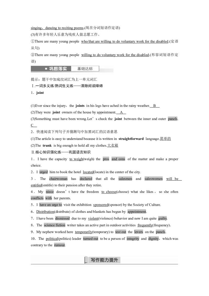第1部分教材知识解读选择性必修第四册Unit2IconicAttractions_03高考英语_新高考复习资料_2023年新高考资料_一轮复习_2023年新高考大一轮复习讲义