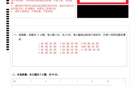 地理（全国卷）（答题卡）_2025年新高考资料_二轮复习_2025年高三地理高考二轮复习专项提升（新高考通用）3405802_模拟试卷