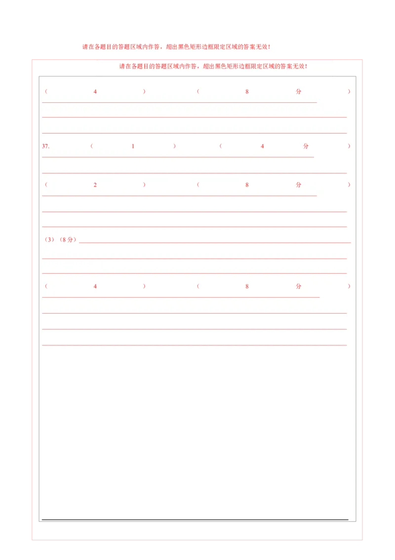 地理（全国卷）（答题卡）_2025年新高考资料_二轮复习_2025年高三地理高考二轮复习专项提升（新高考通用）3405802_模拟试卷