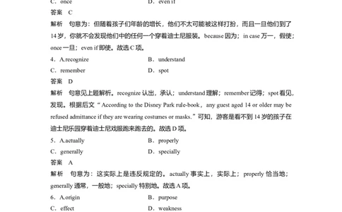 第1部分课时精炼必修第三册　Unit3　DiverseCultures_03高考英语_新高考复习资料_2022年新高考资料_2022年新高考英语一轮复习_2022年一轮复习新高考新教材_配套同步课时精练