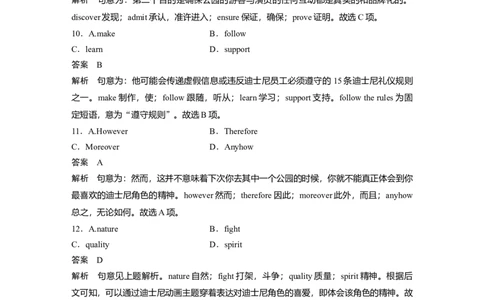 第1部分课时精炼必修第三册　Unit3　DiverseCultures_03高考英语_新高考复习资料_2022年新高考资料_2022年新高考英语一轮复习_2022年一轮复习新高考新教材_配套同步课时精练