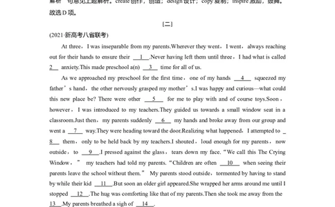 第1部分课时精炼必修第三册　Unit3　DiverseCultures_03高考英语_新高考复习资料_2022年新高考资料_2022年新高考英语一轮复习_2022年一轮复习新高考新教材_配套同步课时精练