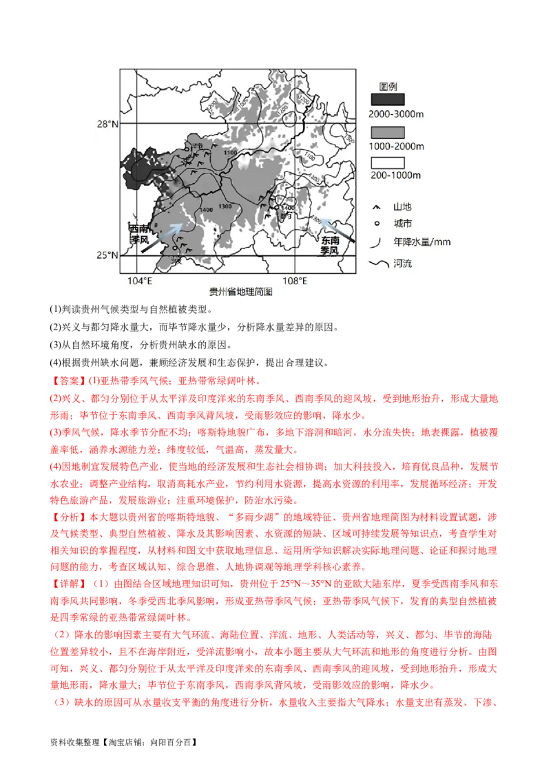 专题11工业与服务业-学易金卷：五年（2019-2023）高考地理真题分项汇编（解析版）_通用版（老高考）复习资料_2024年复习资料_完五年（2019-2023）高考地理真题分项汇编（全国通用）