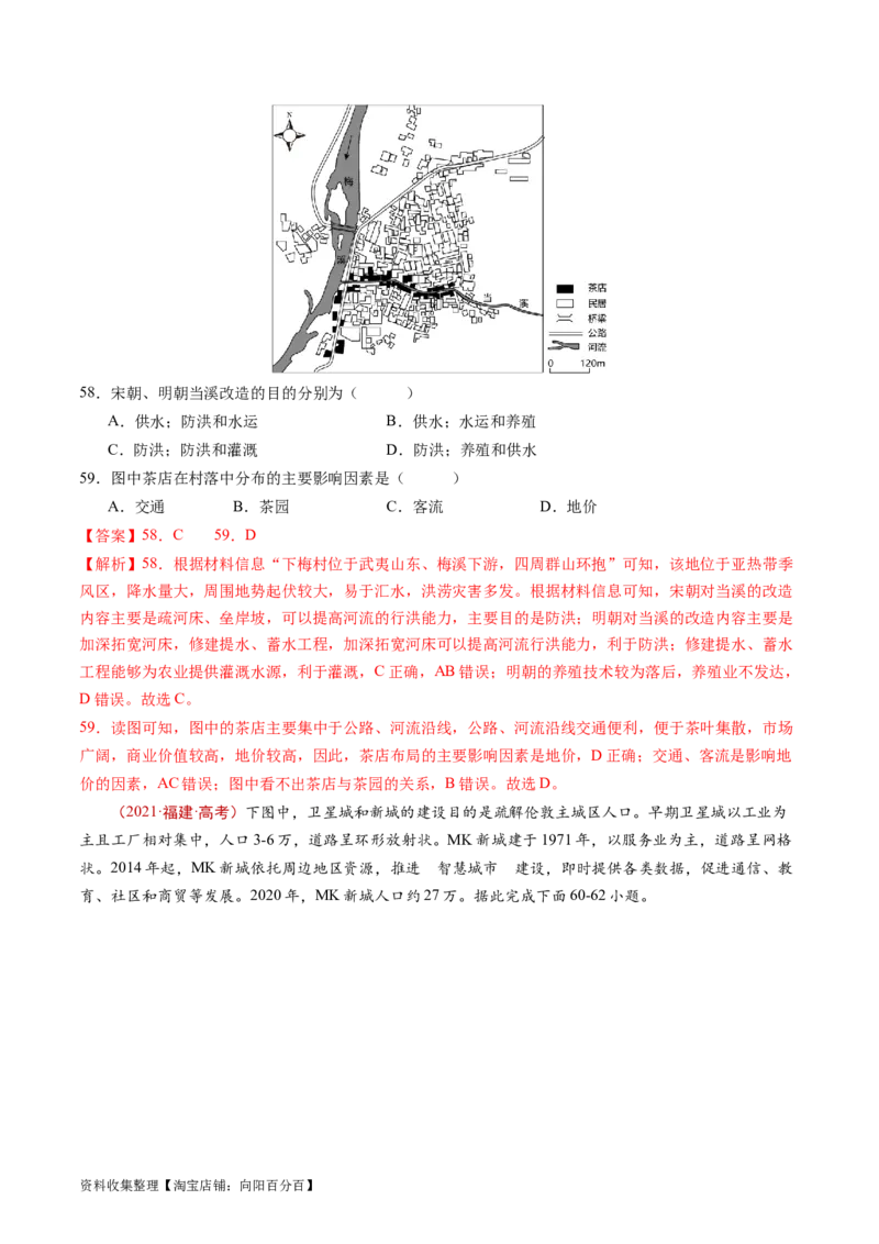 专题11工业与服务业-学易金卷：五年（2019-2023）高考地理真题分项汇编（解析版）_通用版（老高考）复习资料_2024年复习资料_完五年（2019-2023）高考地理真题分项汇编（全国通用）