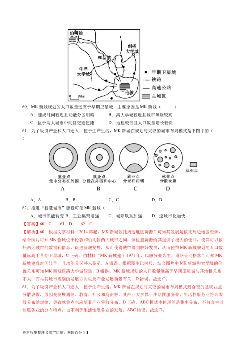 专题11工业与服务业-学易金卷：五年（2019-2023）高考地理真题分项汇编（解析版）_通用版（老高考）复习资料_2024年复习资料_完五年（2019-2023）高考地理真题分项汇编（全国通用）