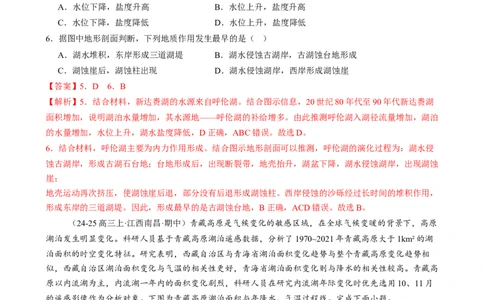 微专题湖泊、水量平衡、水库的水文特征及功能（练习）（解析版）_2025年新高考资料_二轮复习_01高考语文等多个文件_上好课2025年高考地理二轮复习讲练测（新高考通用）