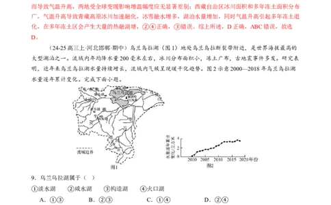 微专题湖泊、水量平衡、水库的水文特征及功能（练习）（解析版）_2025年新高考资料_二轮复习_01高考语文等多个文件_上好课2025年高考地理二轮复习讲练测（新高考通用）