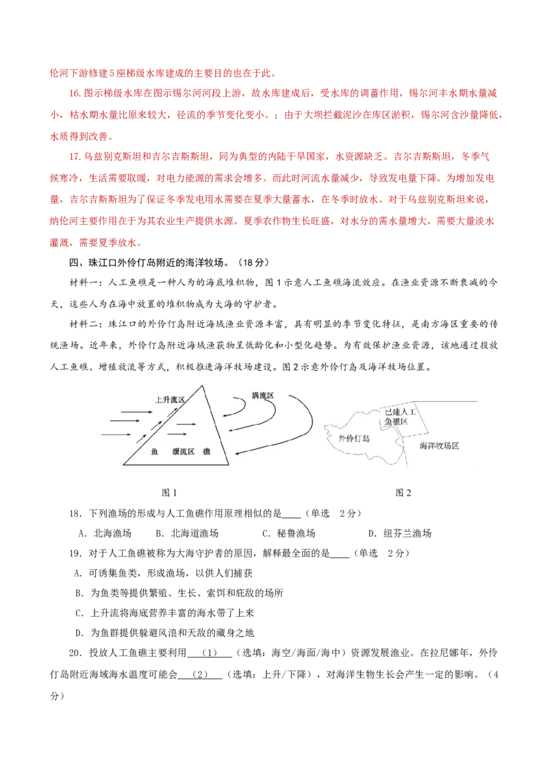 地理（上海卷01）（全解全析）_2025年新高考资料_二轮复习_01高考语文等多个文件_2025年高三地理高考二轮复习专项提升_模拟试卷