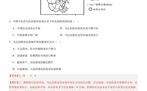 2024届新高考一轮复习专题15资源安全与国家安全第三十四讲资源安全与国家安全（解析版）_通用版（老高考）复习资料_2024年复习资料_专题训练