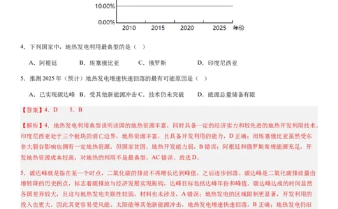 2024届新高考一轮复习专题15资源安全与国家安全第三十四讲资源安全与国家安全（解析版）_通用版（老高考）复习资料_2024年复习资料_专题训练