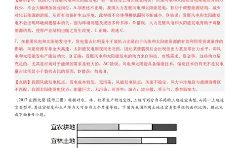2024届新高考一轮复习专题15资源安全与国家安全第三十四讲资源安全与国家安全（解析版）_通用版（老高考）复习资料_2024年复习资料_专题训练