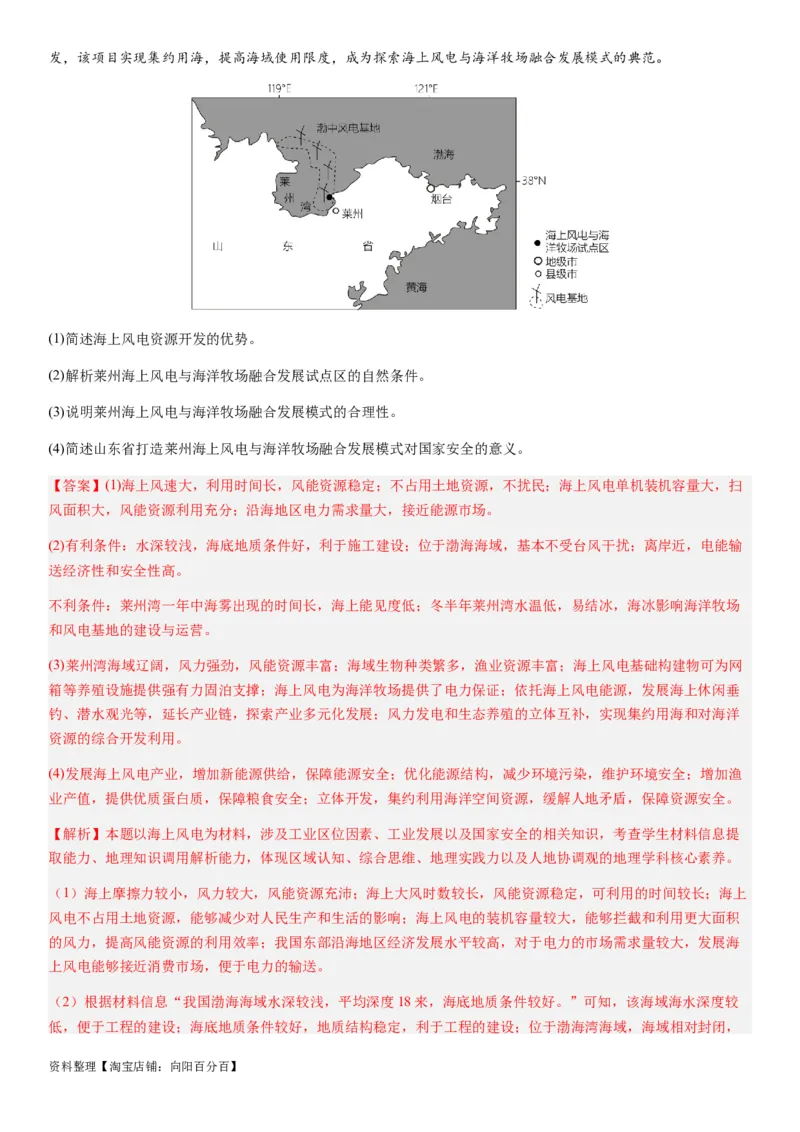 2024届新高考一轮复习专题15资源安全与国家安全第三十四讲资源安全与国家安全（解析版）_通用版（老高考）复习资料_2024年复习资料_专题训练