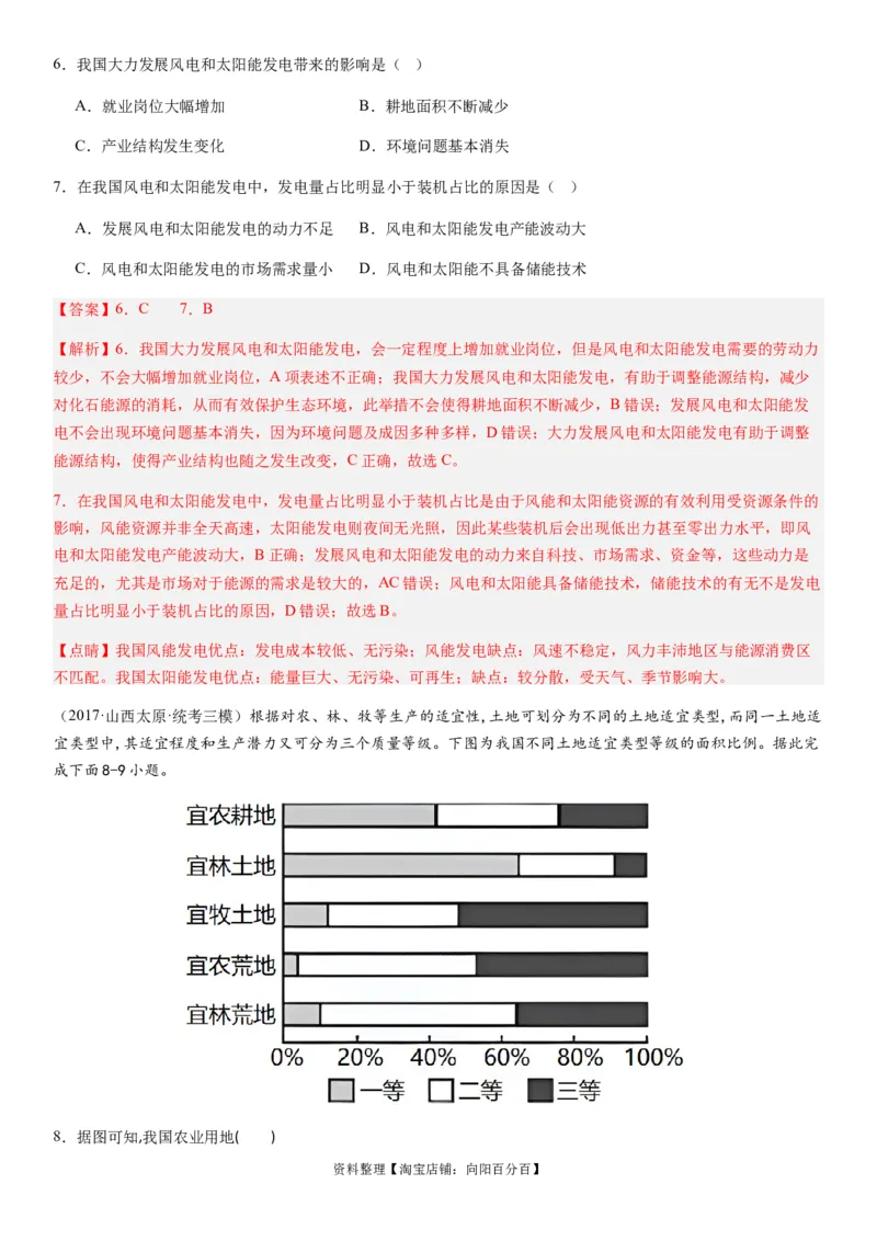 2024届新高考一轮复习专题15资源安全与国家安全第三十四讲资源安全与国家安全（解析版）_通用版（老高考）复习资料_2024年复习资料_专题训练