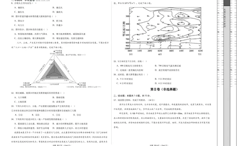 地理（河南卷）（考试版A3）_2025年新高考资料_二轮复习_2025年高三地理高考二轮复习专项提升（新高考通用）3405802_模拟试卷_地理（河南卷）-学易金卷：2025年高考第二次模拟考试