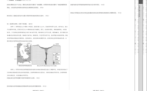 地理（河南卷）（考试版A3）_2025年新高考资料_二轮复习_2025年高三地理高考二轮复习专项提升（新高考通用）3405802_模拟试卷_地理（河南卷）-学易金卷：2025年高考第二次模拟考试