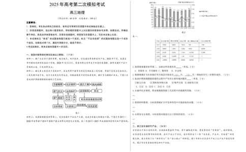 地理（上海卷01）（考试版）A3_2025年新高考资料_二轮复习_2025年高三地理高考二轮复习专项提升（新高考通用）3405802_模拟试卷