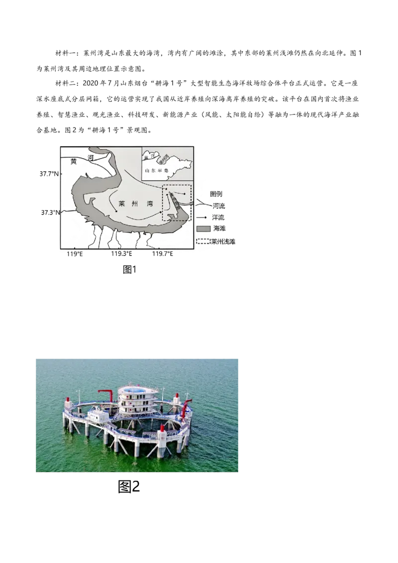 重难点04地质作用规律（浙江专用）（解析版）_2025年新高考资料_二轮复习_01高考语文等多个文件_2025年高三地理高考二轮复习专项提升_重点&middot;难点&middot;热点专练（分地区）_浙江专用