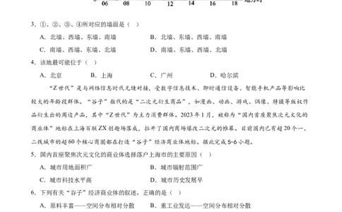 地理（海南卷）（考试版）_2025年新高考资料_二轮复习_2025年高三地理高考二轮复习专项提升（新高考通用）3405802_模拟试卷
