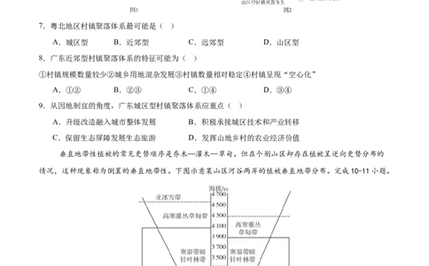 地理（海南卷）（考试版）_2025年新高考资料_二轮复习_2025年高三地理高考二轮复习专项提升（新高考通用）3405802_模拟试卷