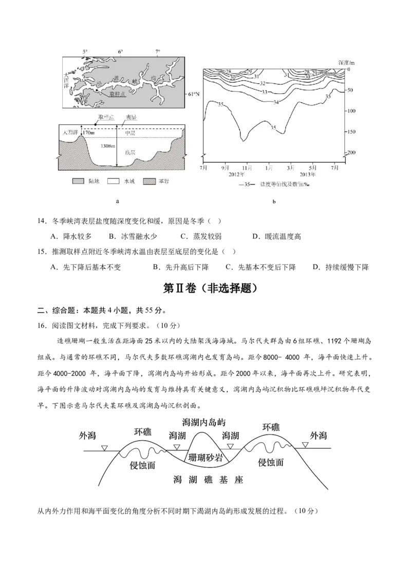 地理（海南卷）（考试版）_2025年新高考资料_二轮复习_2025年高三地理高考二轮复习专项提升（新高考通用）3405802_模拟试卷