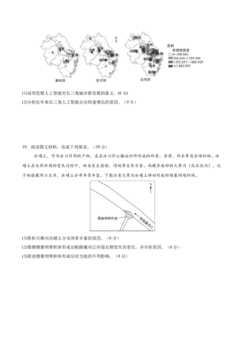 地理（海南卷）（考试版）_2025年新高考资料_二轮复习_2025年高三地理高考二轮复习专项提升（新高考通用）3405802_模拟试卷
