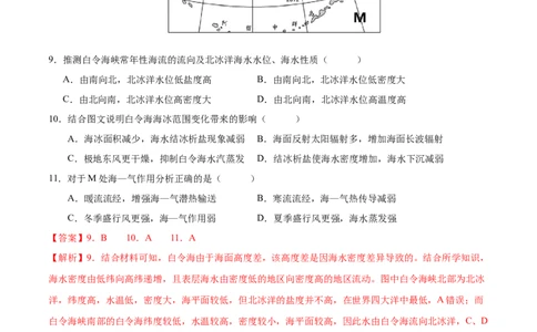地理（贵州卷）（全解全析）_2025年新高考资料_二轮复习_2025年高三地理高考二轮复习专项提升（新高考通用）3405802_模拟试卷_地理（贵州卷）-学易金卷：2025年高考第二次模拟考试