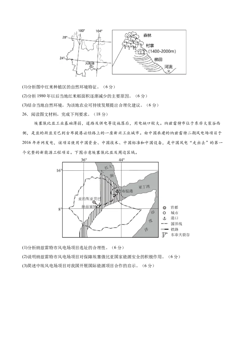 地理（江苏卷01）（考试版）_2025年新高考资料_二轮复习_2025年高三地理高考二轮复习专项提升（新高考通用）3405802_模拟试卷