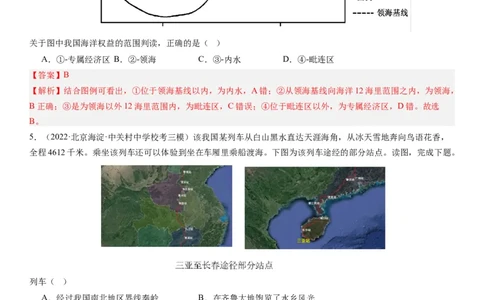 2024届新高考一轮复习专题12环境与发展第三十一讲中国国家发展战略举例（解析版）_通用版（老高考）复习资料_2024年复习资料_完备战2024年高考地理一轮复习考点帮（全国通用）