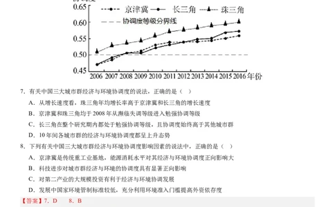 2024届新高考一轮复习专题12环境与发展第三十一讲中国国家发展战略举例（解析版）_通用版（老高考）复习资料_2024年复习资料_完备战2024年高考地理一轮复习考点帮（全国通用）
