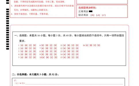 地理（甘肃卷）（答题卡）_2025年新高考资料_二轮复习_01高考语文等多个文件_2025年高三地理高考二轮复习专项提升_模拟试卷_地理（甘肃卷）-学易金卷：2025年高考第二次模拟考试_50397769