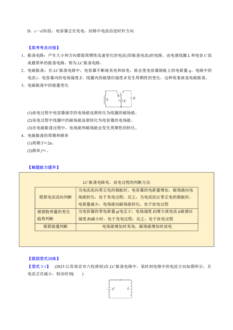 第23讲交变电流三大题型（举一反三）（原卷版）_03高考英语_2025年新高考资料_二轮复习_01高考语文等多个文件_备战2025年高考物理举一反三系列（新高考通用）