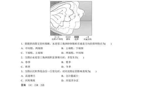 23专项突破练3自然地理规律与原理_通用版（老高考）复习资料_2023年复习资料_地理高三一轮复习系列_地理高三一轮复习系列《一轮复习讲义》（教师版）