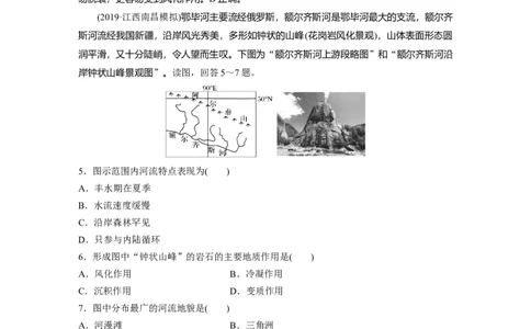 23专项突破练3自然地理规律与原理_通用版（老高考）复习资料_2023年复习资料_地理高三一轮复习系列_地理高三一轮复习系列《一轮复习讲义》（教师版）