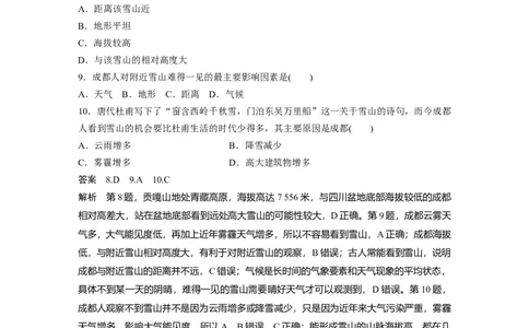 23专项突破练3自然地理规律与原理_通用版（老高考）复习资料_2023年复习资料_地理高三一轮复习系列_地理高三一轮复习系列《一轮复习讲义》（教师版）