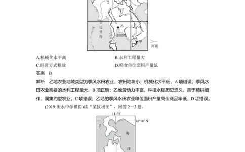 33必修②第3章农业地域的形成与发展第20讲以种植业为主的农业地域类型_通用版（老高考）复习资料_2023年复习资料_地理高三一轮复习系列_543