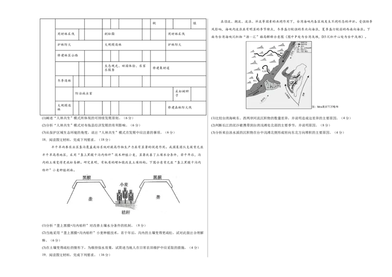 地理（安徽卷）（考试版）A3_2025年新高考资料_二轮复习_01高考语文等多个文件_2025年高三地理高考二轮复习专项提升_模拟试卷_地理（安徽卷）-学易金卷：2025年高考第二次模拟考试_50130634