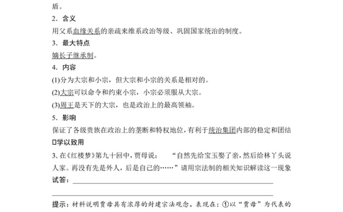 高考历史一轮复习学案讲解教师用书Word版_1129111045_通用版（老高考）复习资料_2023年复习资料_一轮+二轮_高考历史一轮复习资料包