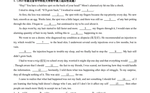 第20讲（练）-2024年高考英语一轮复习讲练测（新教材新高考）（解析版）（原卷版）_03高考英语_2024年新高考资料_1.2024一轮复习_2024年高考英语一轮复习讲练测（新教材新高考）