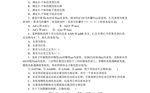 专练40　遗传因子的发现综合练_新高考复习资料_2023年新高考复习资料_专项复习_2023《微专题&middot;小练习》&middot;生物&middot;新教材&middot;XL-7
