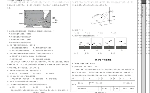 地理（安徽卷）（考试版）A3_2025年新高考资料_二轮复习_2025年高三地理高考二轮复习专项提升（新高考通用）3405802_模拟试卷