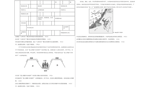 地理（安徽卷）（考试版）A3_2025年新高考资料_二轮复习_2025年高三地理高考二轮复习专项提升（新高考通用）3405802_模拟试卷