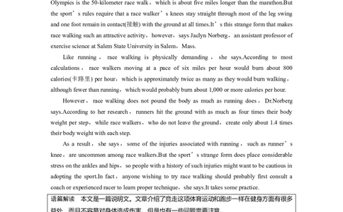 第1部分课时精炼必修第一册　热点话题　精深阅读(一)_03高考英语_新高考复习资料_2022年新高考资料_2022年新高考英语一轮复习_2022年一轮复习新高考新教材_配套同步课时精练