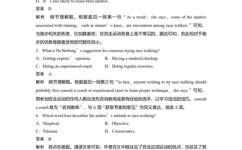 第1部分课时精炼必修第一册　热点话题　精深阅读(一)_03高考英语_新高考复习资料_2022年新高考资料_2022年新高考英语一轮复习_2022年一轮复习新高考新教材_配套同步课时精练