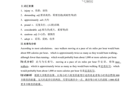 第1部分课时精炼必修第一册　热点话题　精深阅读(一)_03高考英语_新高考复习资料_2022年新高考资料_2022年新高考英语一轮复习_2022年一轮复习新高考新教材_配套同步课时精练