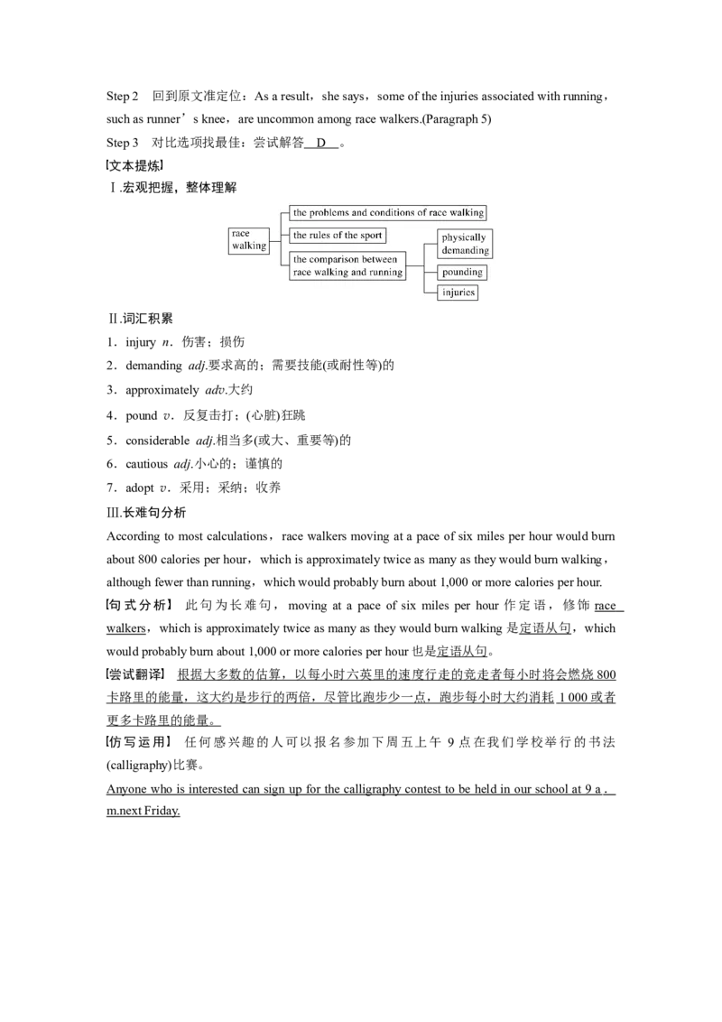 第1部分课时精炼必修第一册　热点话题　精深阅读(一)_03高考英语_新高考复习资料_2022年新高考资料_2022年新高考英语一轮复习_2022年一轮复习新高考新教材_配套同步课时精练
