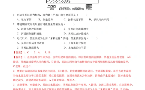 专题06自然环境的整体性与差异性-学易金卷：五年（2019-2023）高考地理真题分项汇编（解析版）_通用版（老高考）复习资料_2024年复习资料